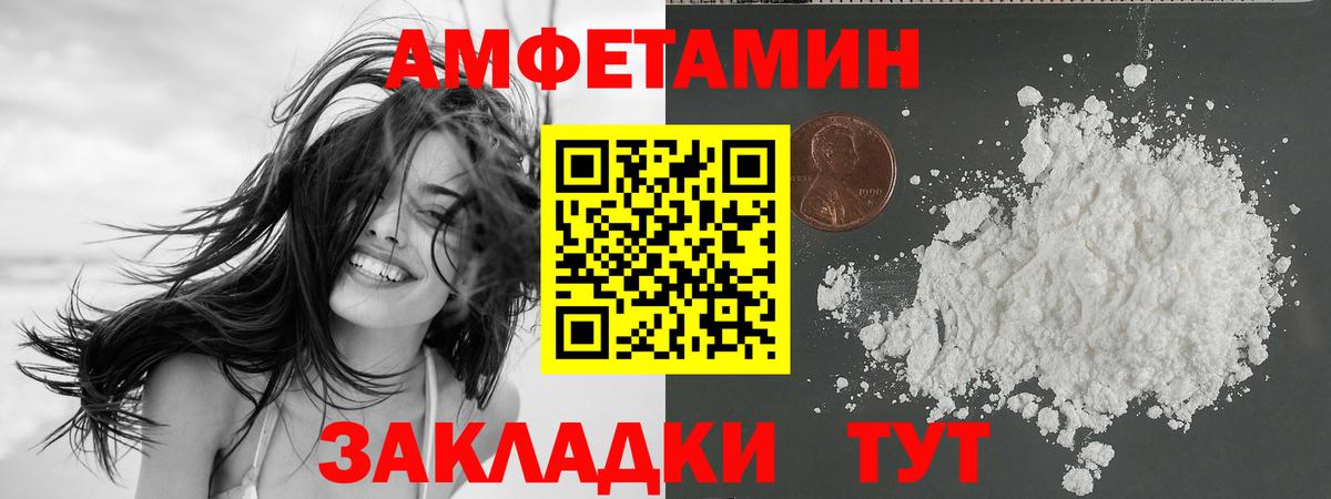 АМФ  АМФЕТАМИН 98%  Вход с VPN  Междуреченск 