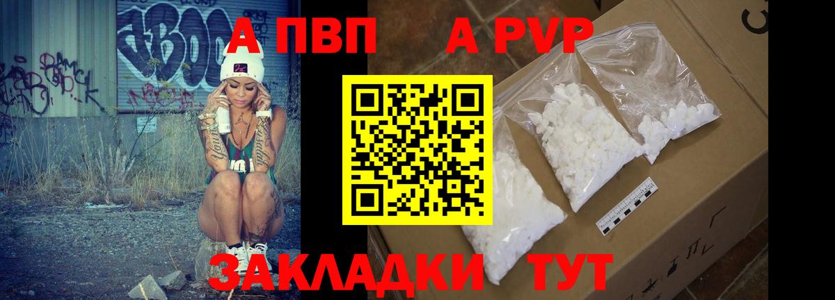 Alfa_PVP Соль  Альфа ПВП мука  Междуреченск  Вход с VPN  Alpha-PVP  A PVP Crystall 