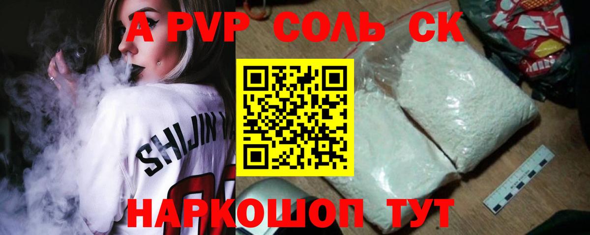 Alpha-PVP кристаллы Междуреченск