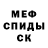 Метамфетамин кристалл Ivo Martinez