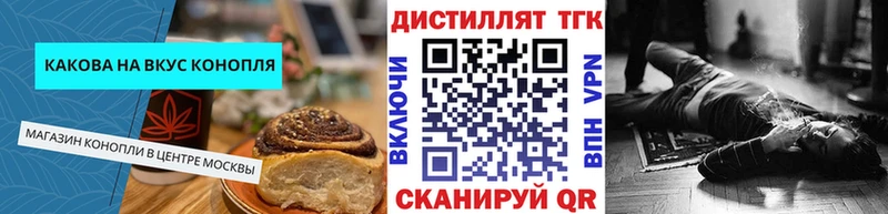 Печенье с ТГК конопля  Междуреченск 