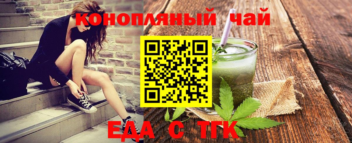 Cannafood конопля  Вход с VPN  Междуреченск 
