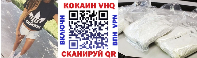 Cocaine FishScale  Междуреченск 