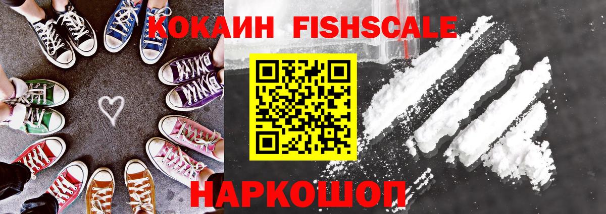 Кокаин  купить наркотики сайты  Cocaine VHQ  Вход с VPN  Междуреченск  Кокаин Боливия 