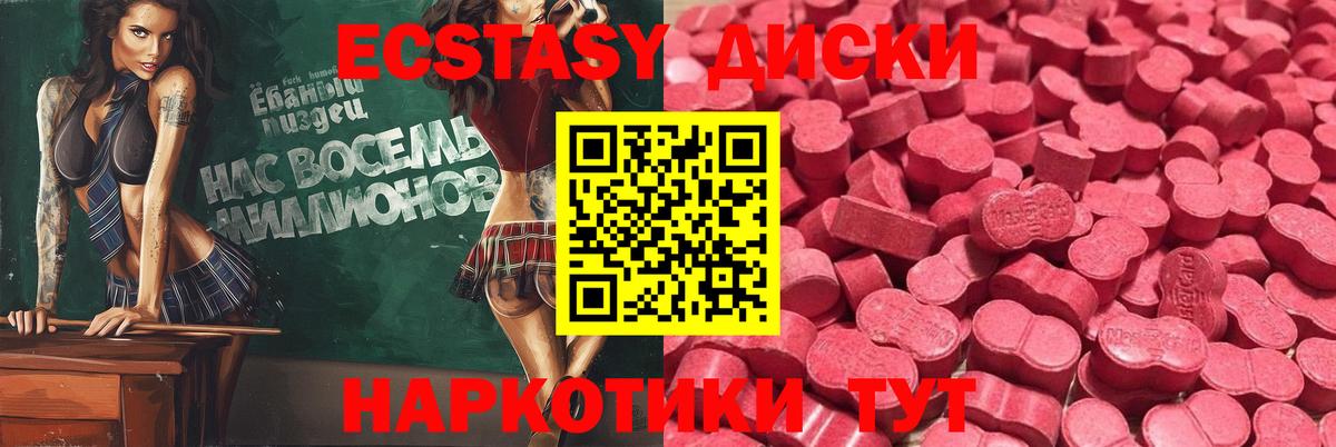 Экстази XTC Междуреченск