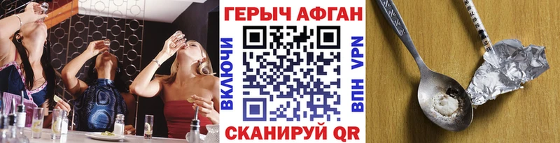 Героин афганец Междуреченск