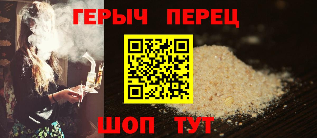 Героин Heroin Междуреченск
