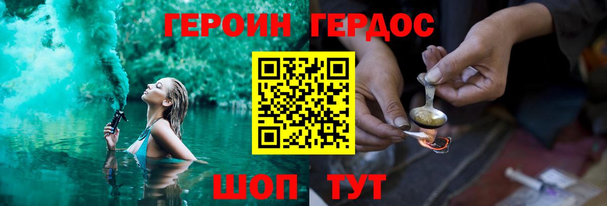 Междуреченск  ГЕРОИН белый  Героин  Вход с VPN 
