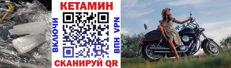 КЕТАМИН VHQ  Междуреченск 