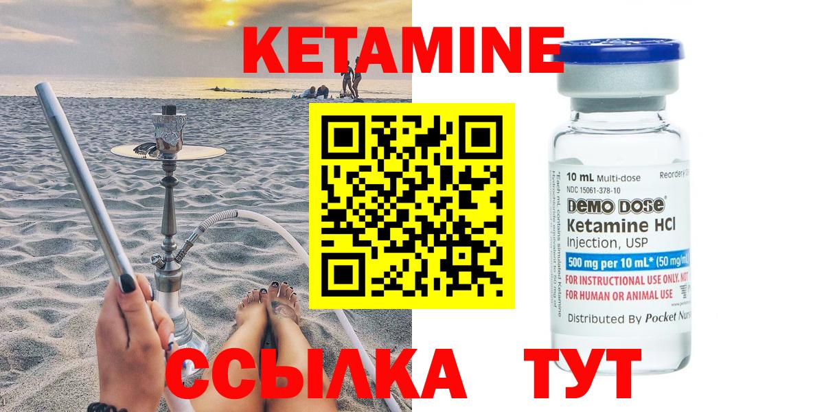 Междуреченск  КЕТАМИН ketamine  Вход с VPN  Кетамин VHQ 