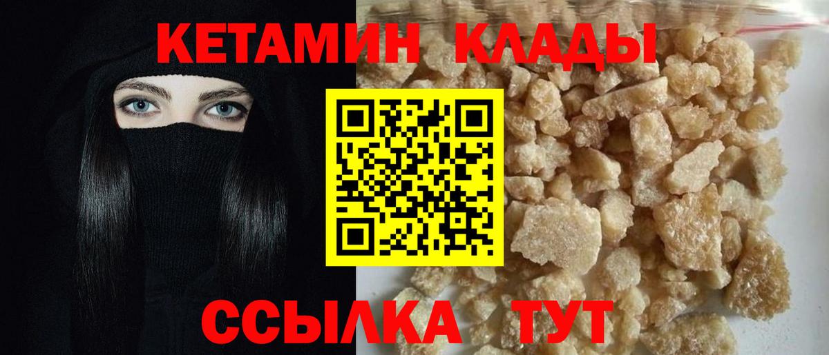 Кетамин ketamine Междуреченск