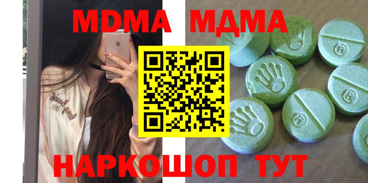 Междуреченск  МДМА crystal  MDMA  MDMA crystal  Вход с VPN 