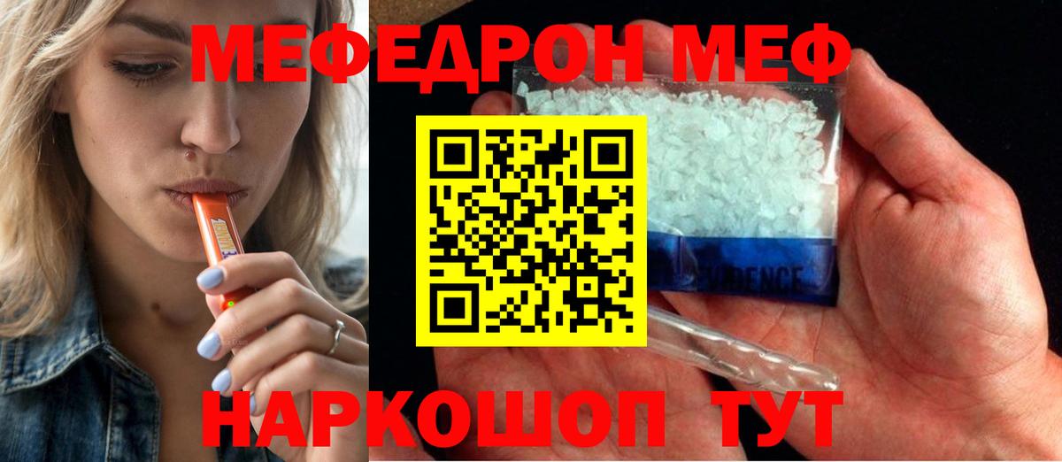 МЕФ кристаллы Междуреченск