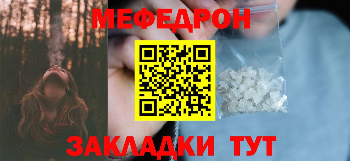 Мефедрон mephedrone  Вход с VPN  Междуреченск  Мефедрон  МЕФ mephedrone 