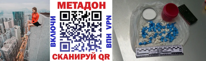 закладки  Междуреченск  Метадон белоснежный 