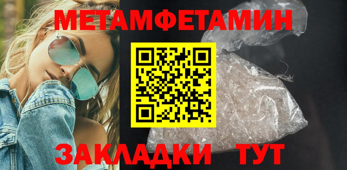 МЕТАМФЕТАМИН пудра Междуреченск