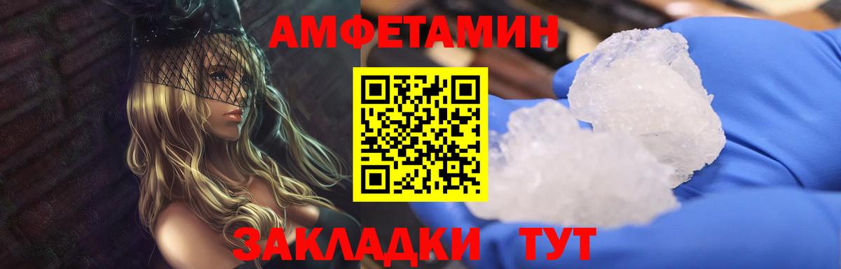 Междуреченск  МЕТАМФЕТАМИН Methamphetamine  Вход с VPN 