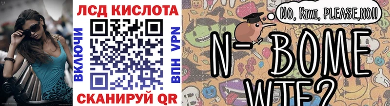 площадка Telegram  купить   KRAKEN маркетплейс  Междуреченск  Марки N-bome 1,8мг 
