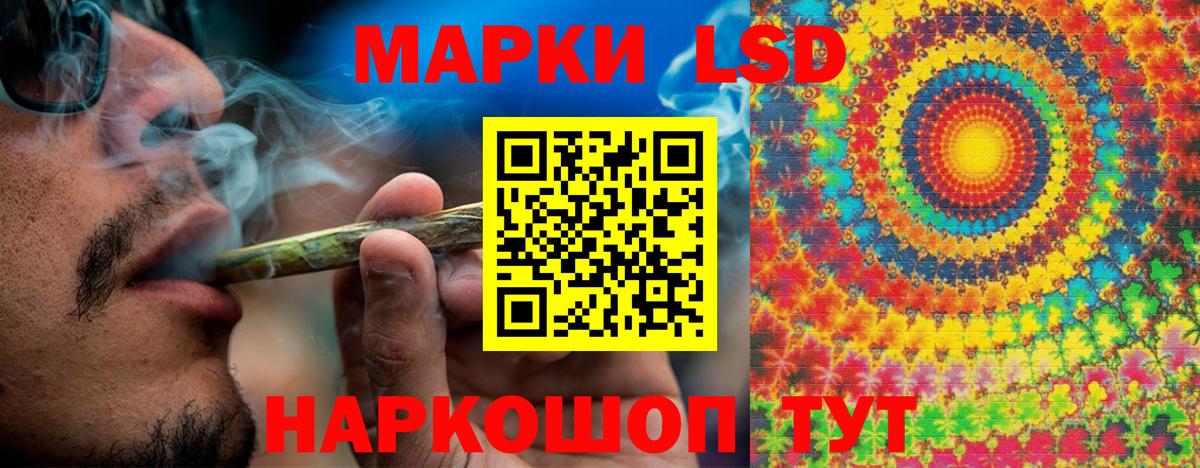 Междуреченск  Наркотические марки 1,5мг  Вход с VPN 